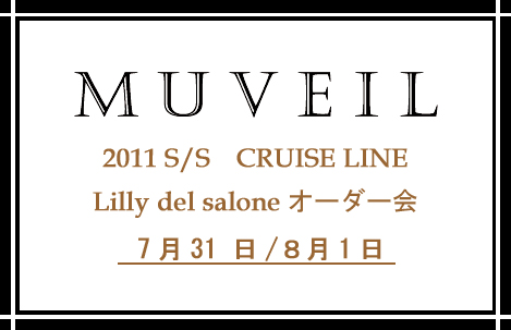 MUVEIL オーダー.jpg